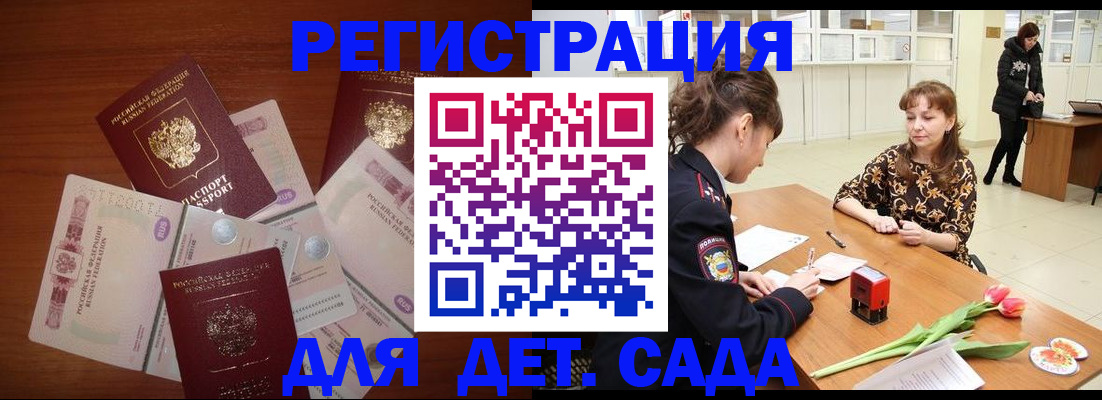 временная регистрация госуслуги в Катав-Ивановске